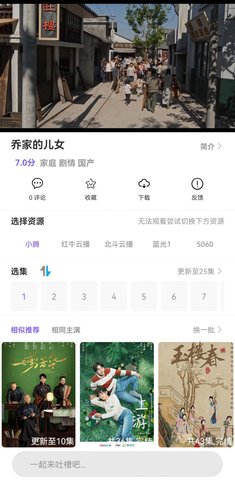 益达影院官方正版图5