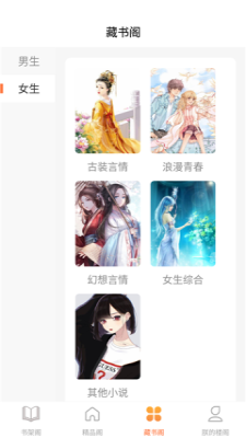 逍遥阁小说直装版图2