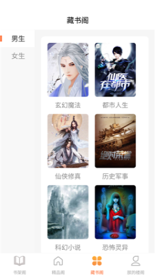 逍遥阁小说直装版图4
