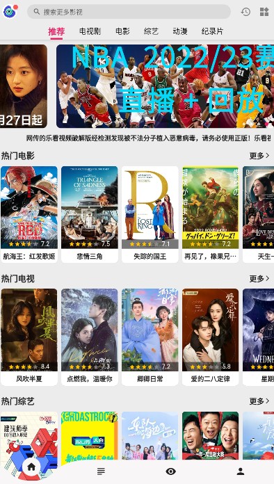 乐看视频红包版图1