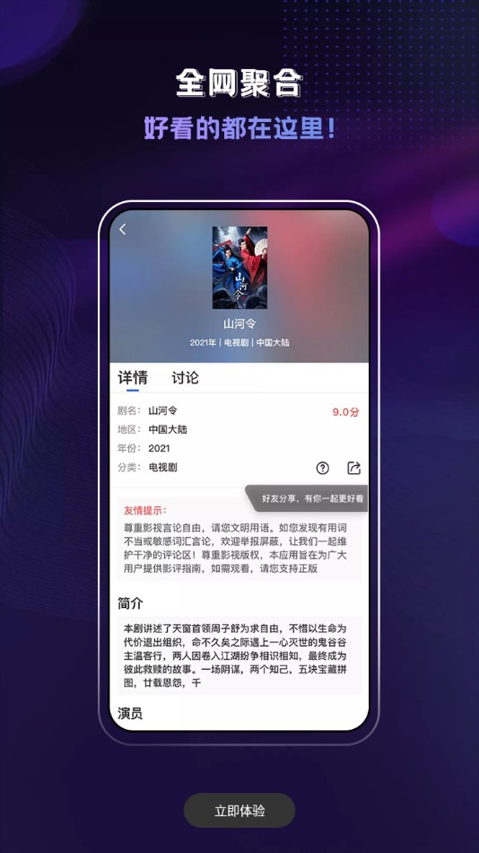 歪歪影视赚钱版图3
