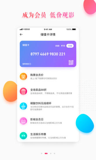 大地影院版图1