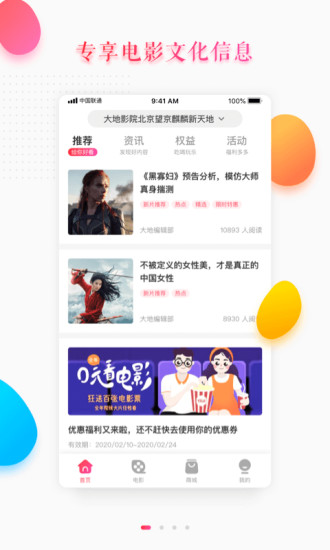 大地影院版图3