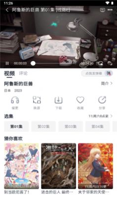 safun无广告版图4