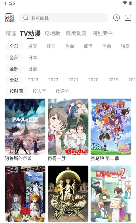 safun无广告版图1