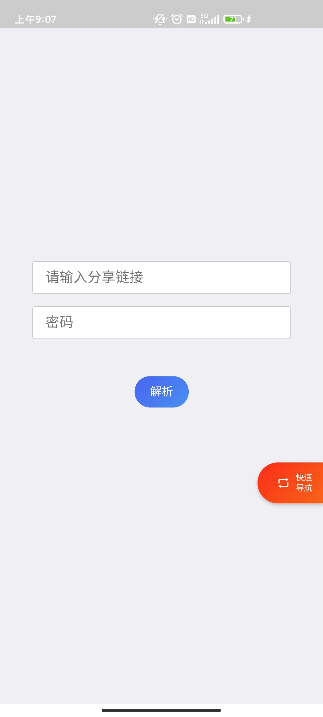 超级度盘原版图1
