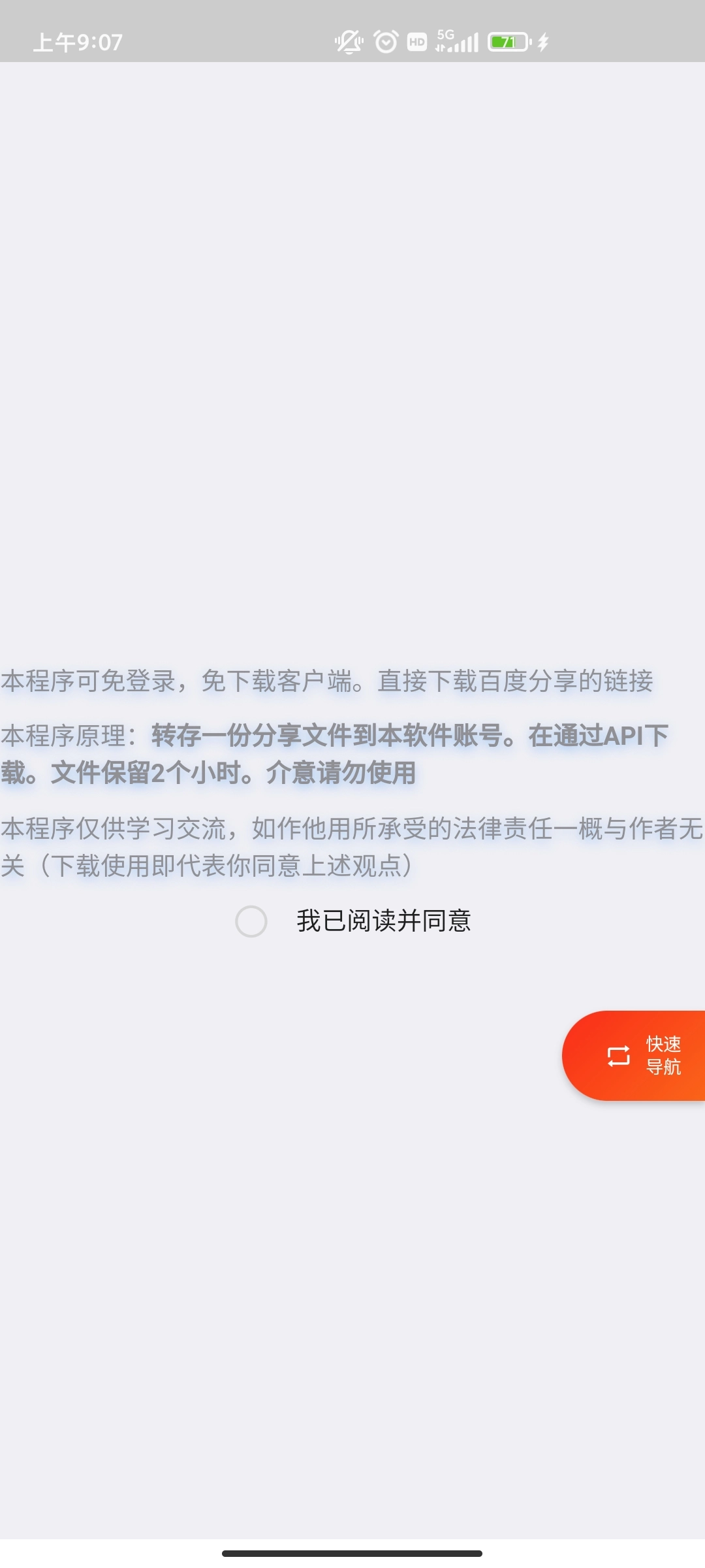 超级度盘原版图4