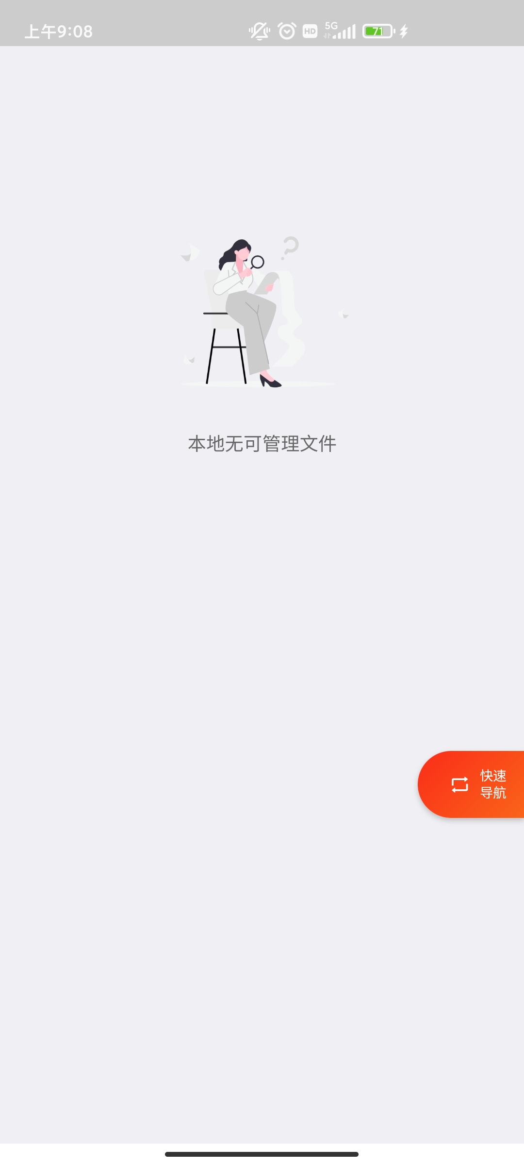 超级度盘原版图2