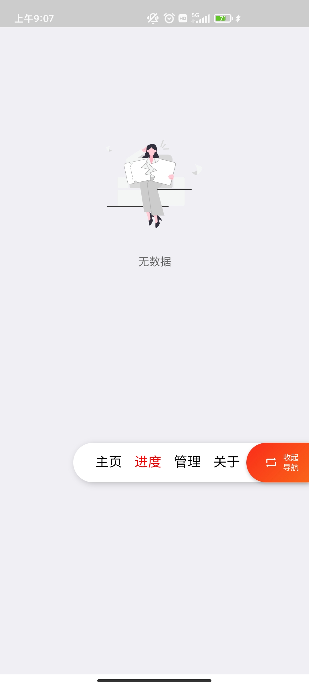 超级度盘原版图3