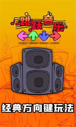 黑色星期五之夜手游无广告版图2