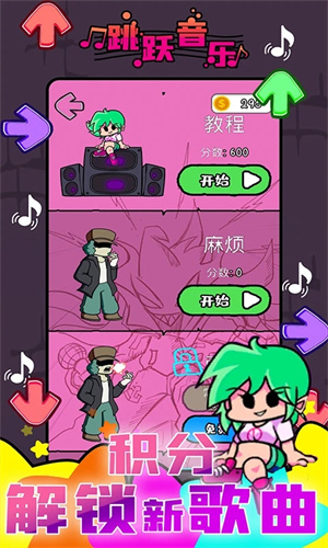 黑色星期五之夜手游无广告版图4