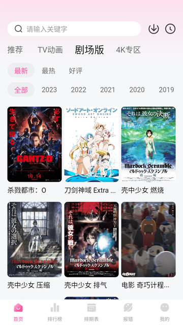 次元城动画最新免费版图2