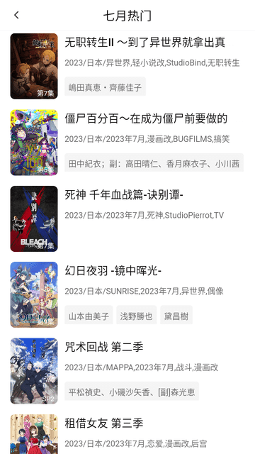 次元城动画最新免费版图3