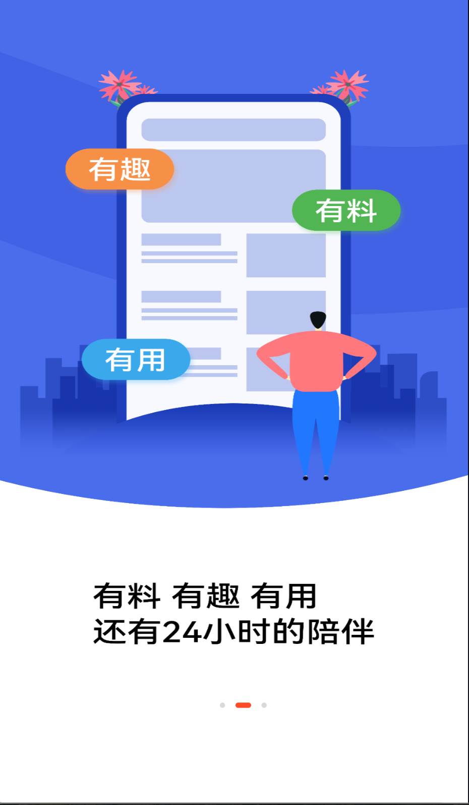 北极海新闻安卓直装版图2