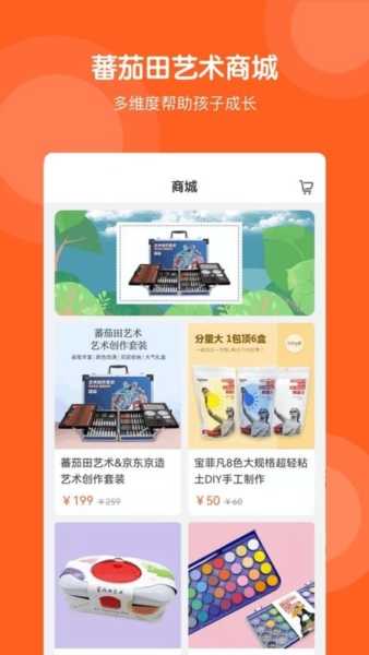 番茄田艺术官方版图2