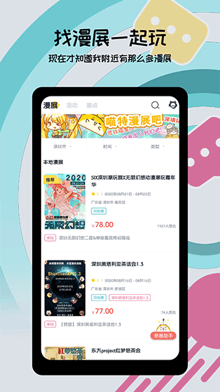 喵特最新版图2