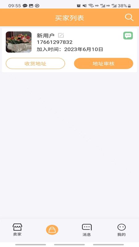 诗歌品坊推广手机免费版图1