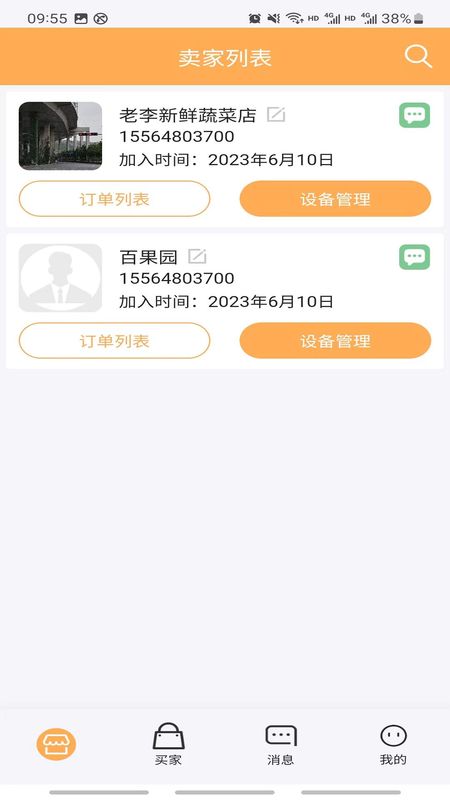 诗歌品坊推广手机免费版图3