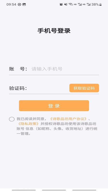 诗歌品坊推广手机免费版图2