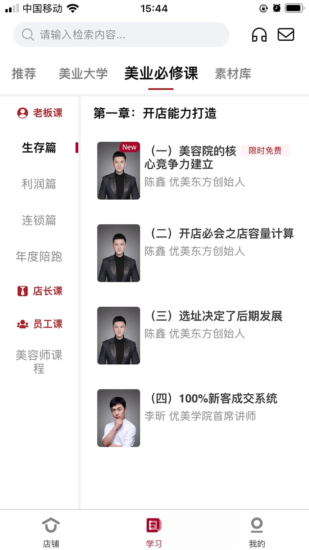 优美学院正版图1
