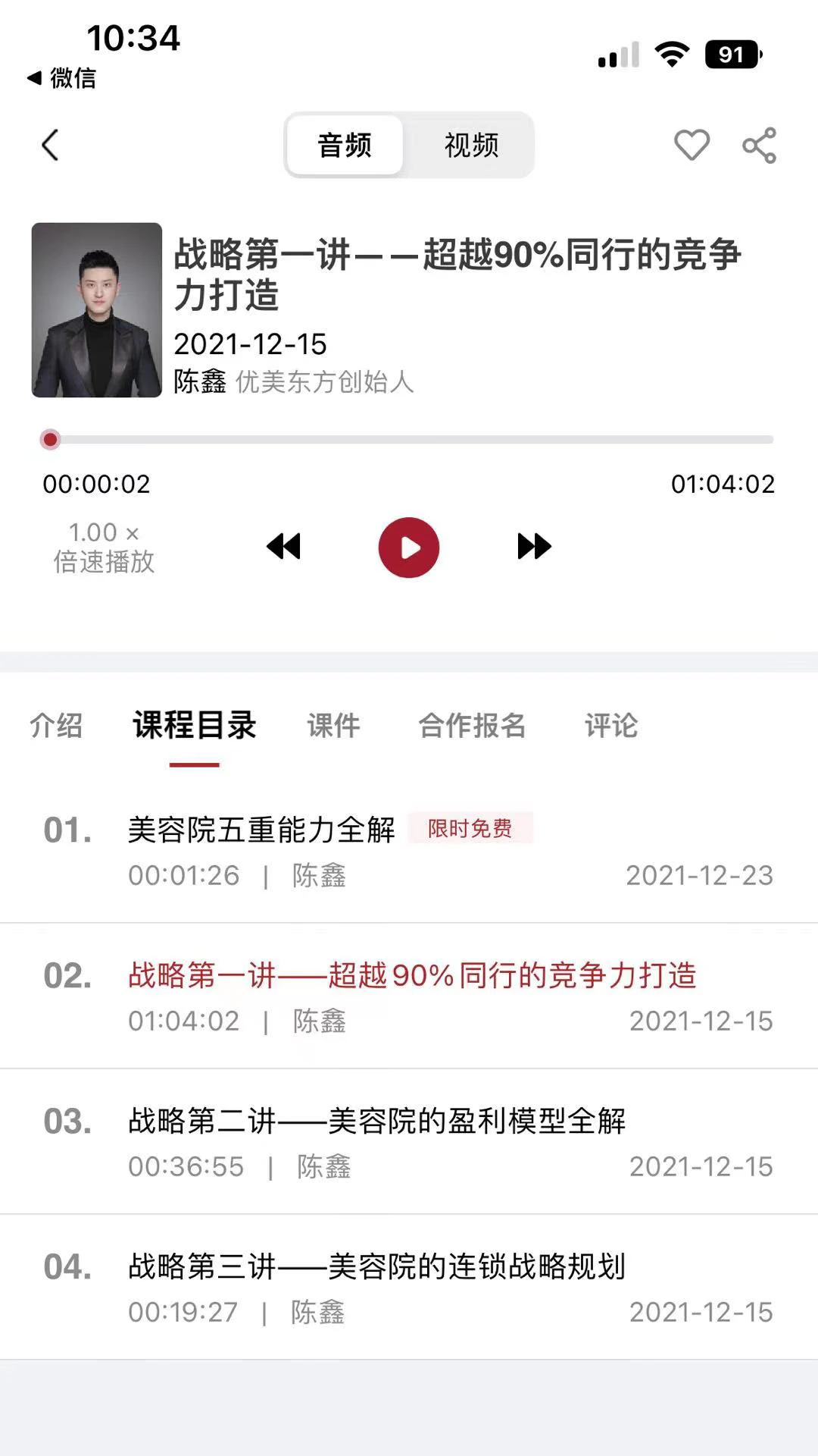 优美学院正版图3