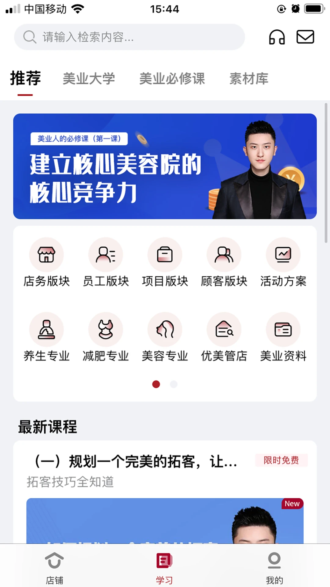 优美学院正版图4