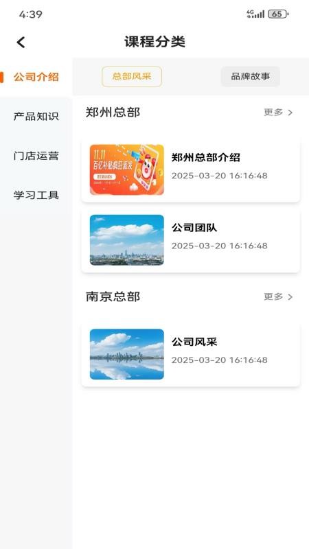 优迈生活官方版图4