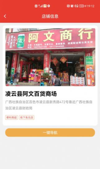 美豪积分服务商手机最新版图4