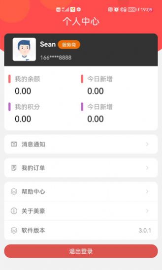 美豪积分服务商手机最新版图1