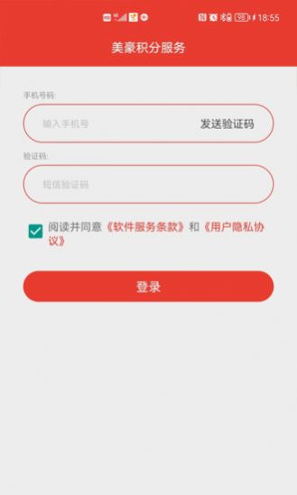 美豪积分服务商手机最新版图2