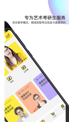 美博考研手机版图3