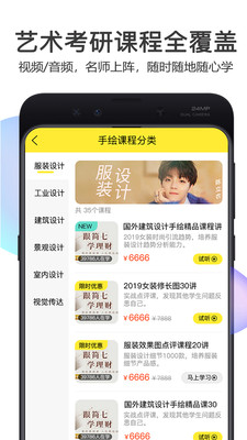 美博考研手机版图2
