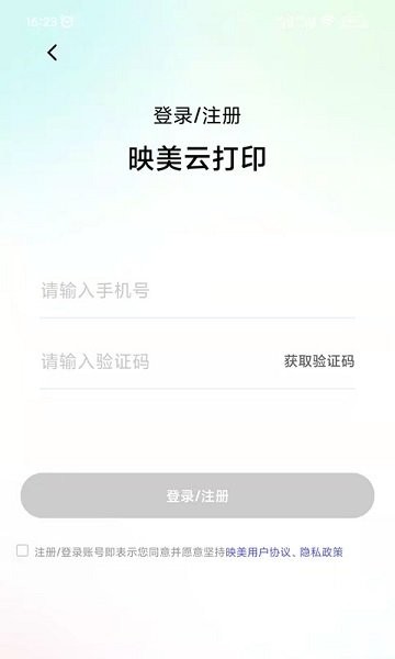 映美云打印正版图2