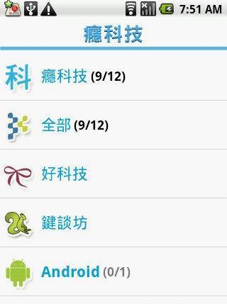 瘾科技手机最新版图1