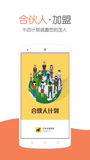 易快修手机免费版图2