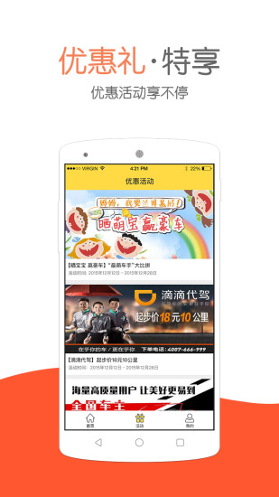 易快修手机免费版图3