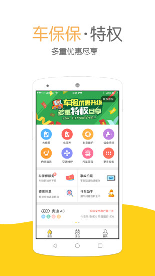 易快修手机免费版图1
