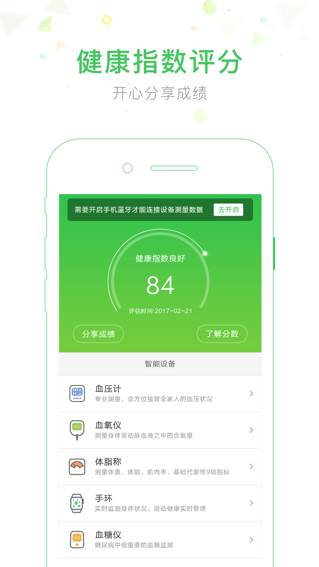 生命守护安卓版图1