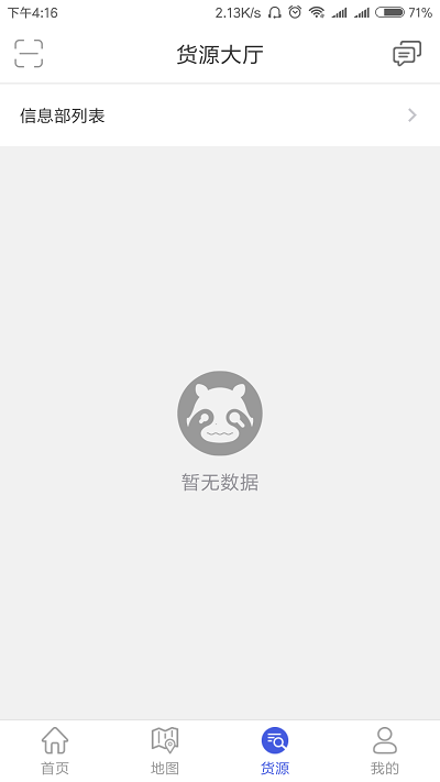 煤问题最新版图2