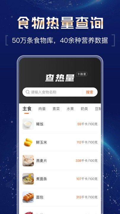 超强计算器最新版图2
