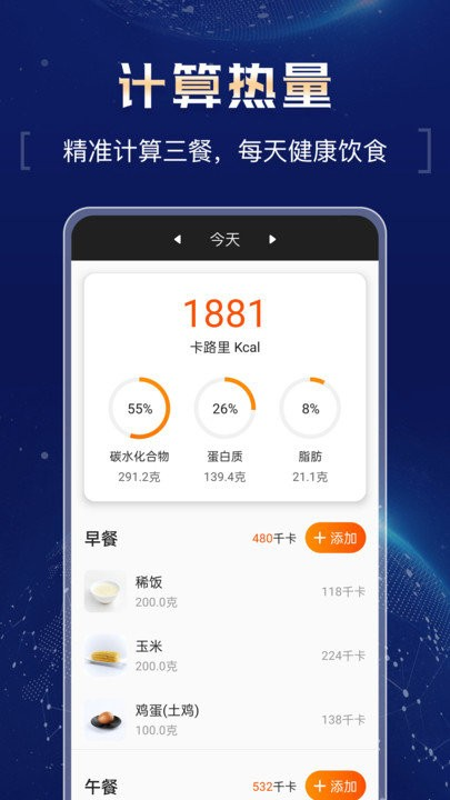超强计算器最新版图3