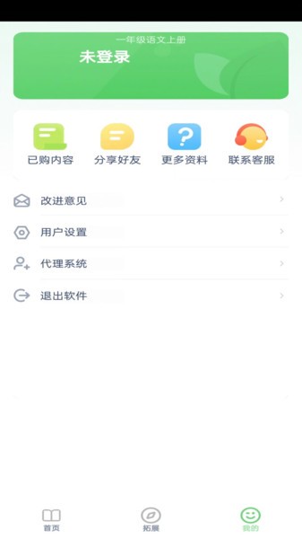 一年级语文上册官方最新版图1
