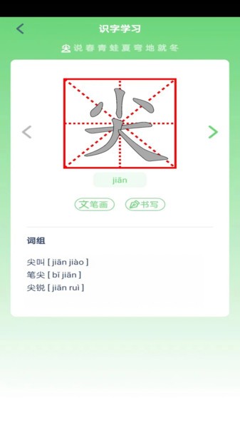 一年级语文上册官方最新版图3