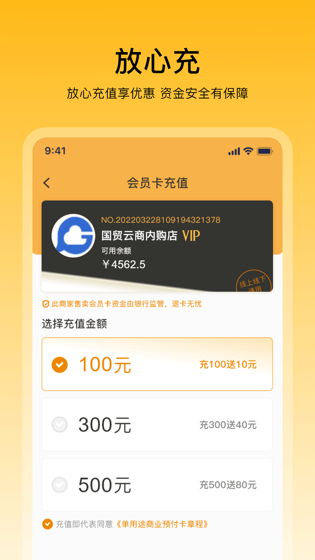 畅购天下官方正版图1