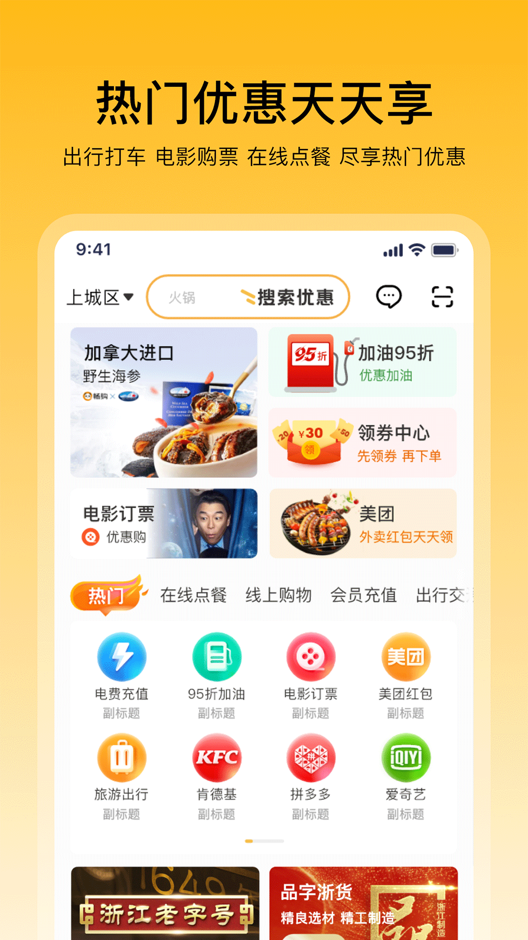 畅购天下官方正版图3