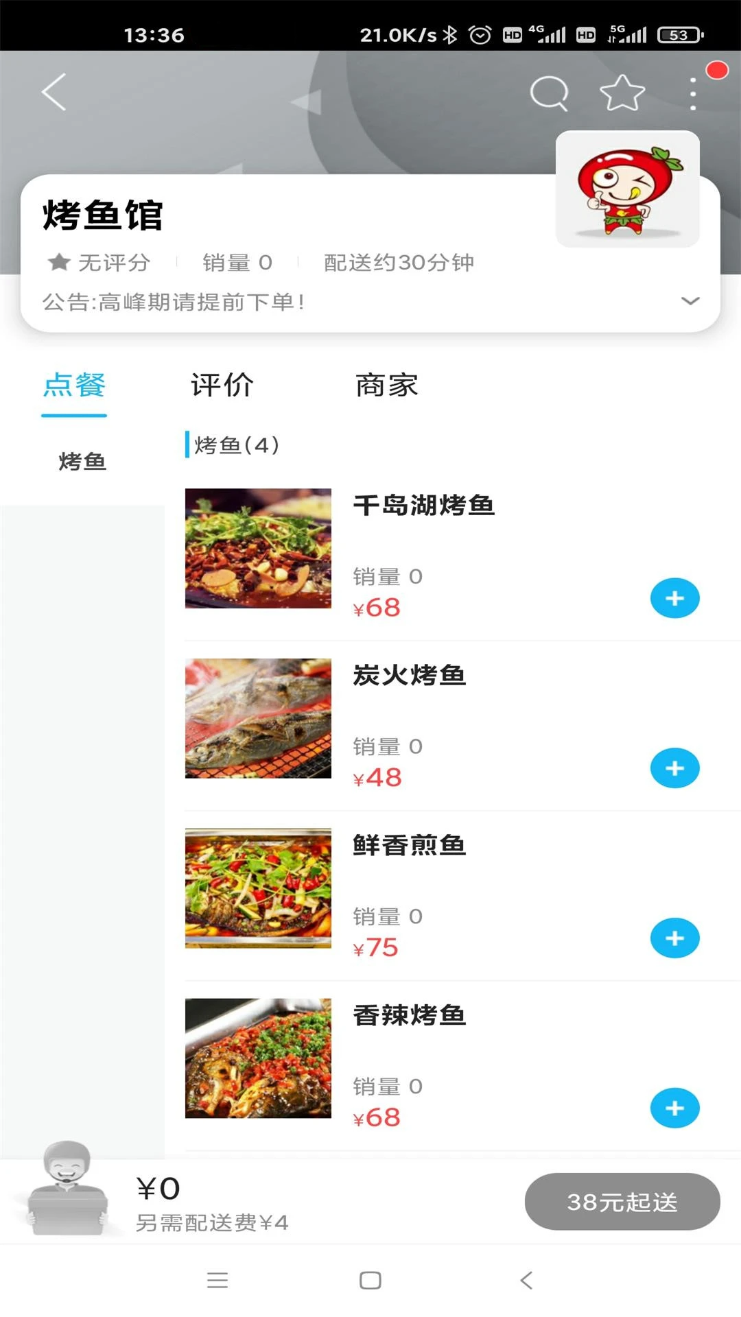 歙县同城手机最新版图3