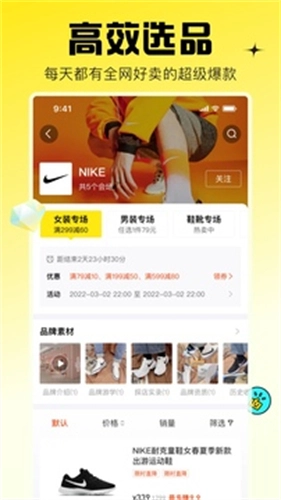 蜂享家手机正版图1