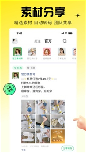蜂享家手机正版图2
