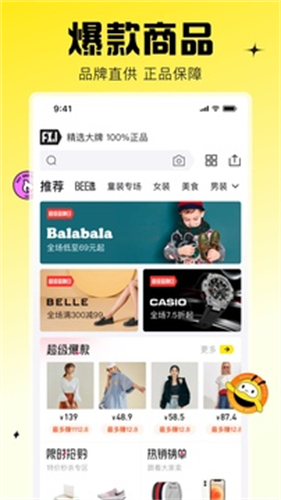 蜂享家手机正版图3