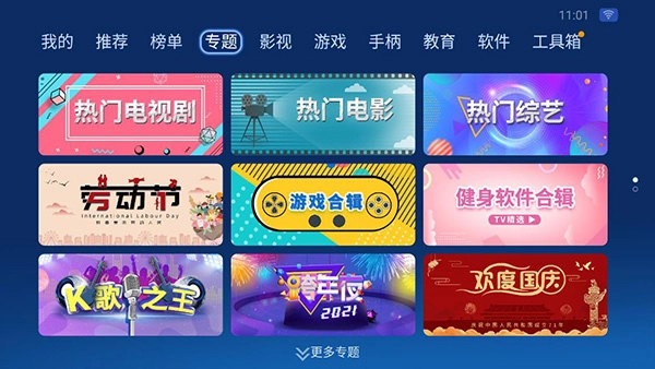 沙发管家比亚迪车载版图2
